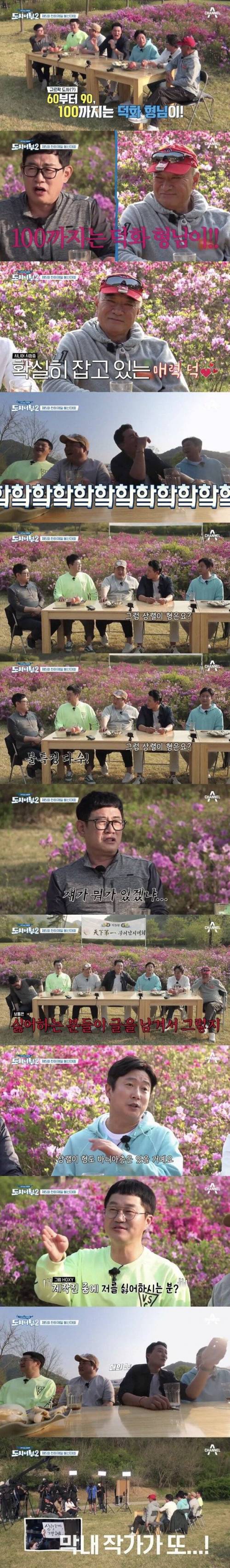 의외로 인기있는 도시어부 시청자들.jpg