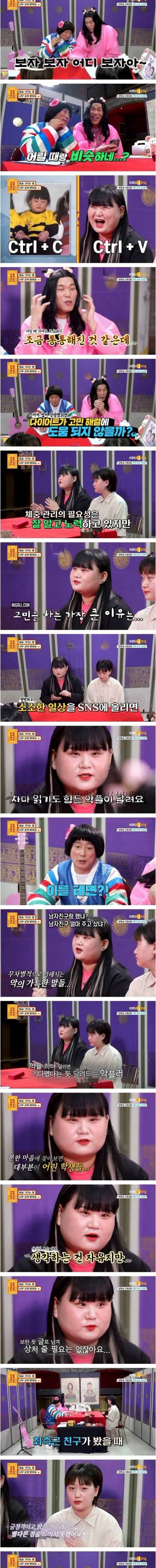 [스압] 얼굴 크다고 외모 악플에 시달리는 여대생.jpg