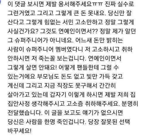 김희철 인스타에 달린 댓글.jpg