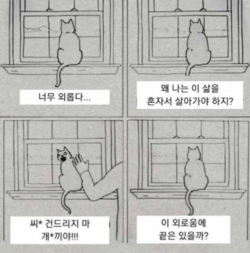 아 외롭다.jpg