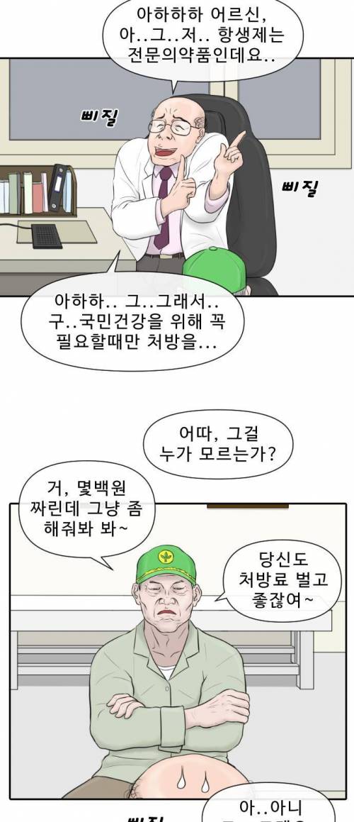 [스압] 의사가 그린 의사 현실 만화.jpg