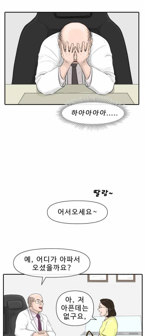 [스압] 의사가 그린 의사 현실 만화.jpg