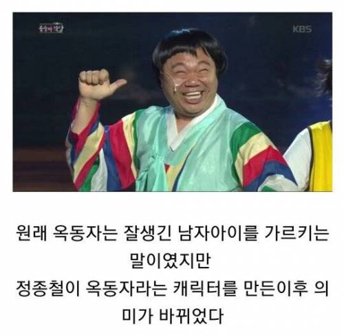 캐릭터가 단어의 뜻을 바꾼 언어.jpg