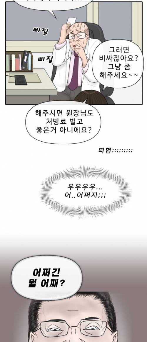 [스압] 의사가 그린 의사 현실 만화.jpg