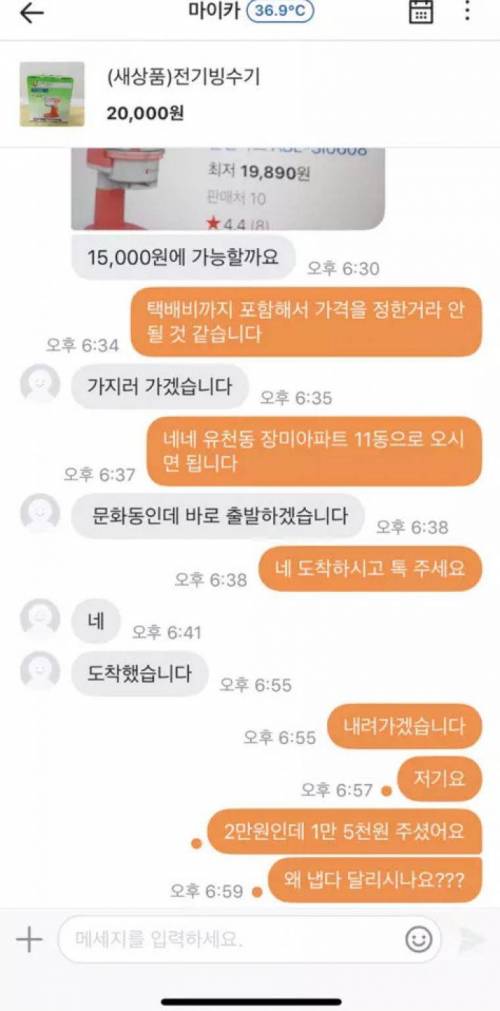 싱글벙글 당근마켓.jpg