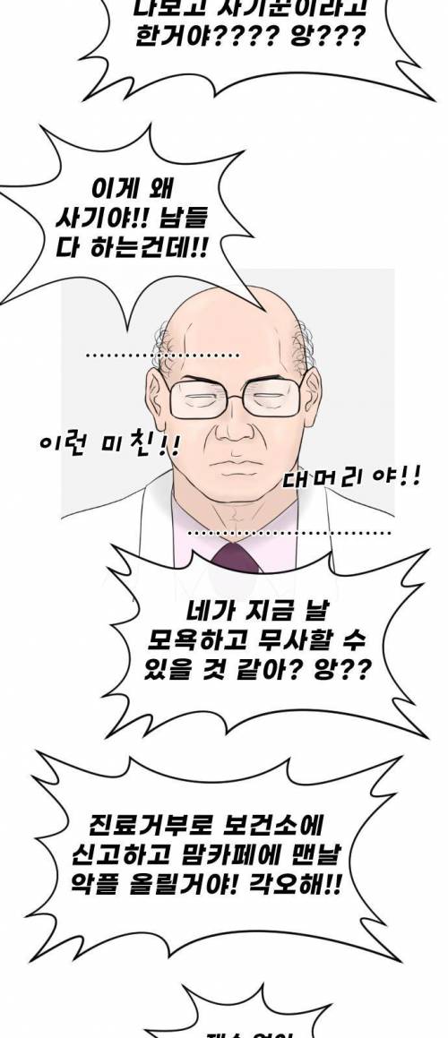 [스압] 의사가 그린 의사 현실 만화.jpg