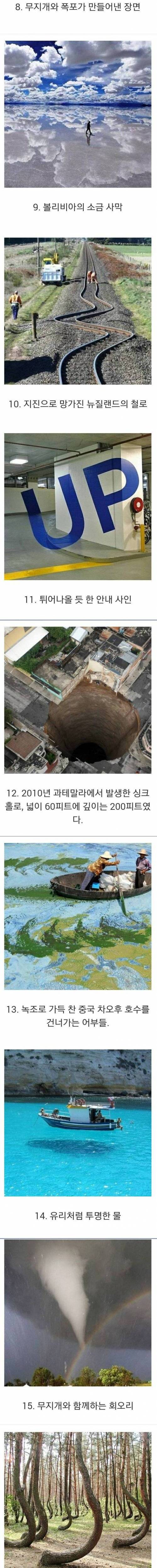 [스압] 합성 같지만 실제 사진들.jpg