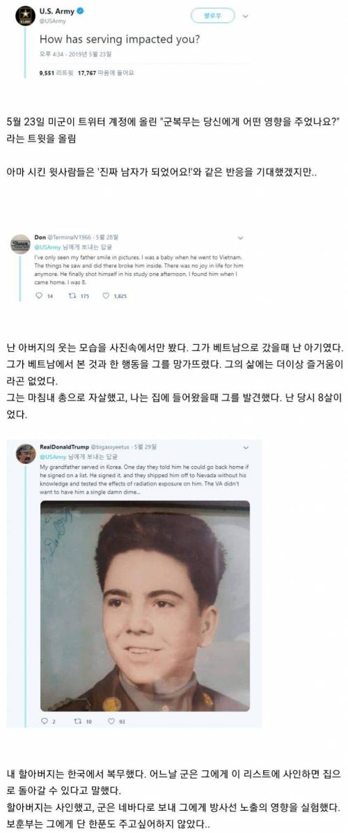 군복무는 당신에게 어떤 영향을 주었나요?