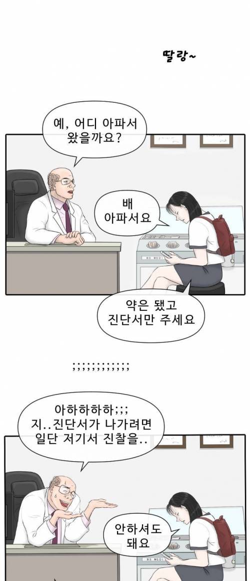 [스압] 의사가 그린 의사 현실 만화.jpg