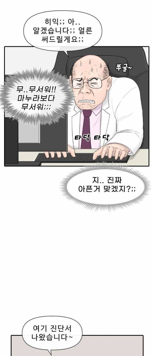 [스압] 의사가 그린 의사 현실 만화.jpg