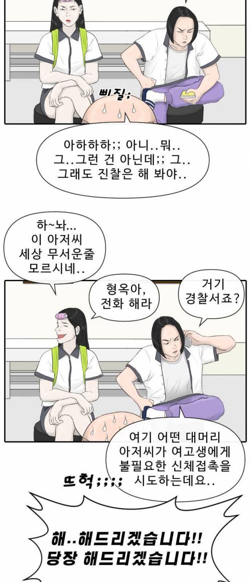 [스압] 의사가 그린 의사 현실 만화.jpg