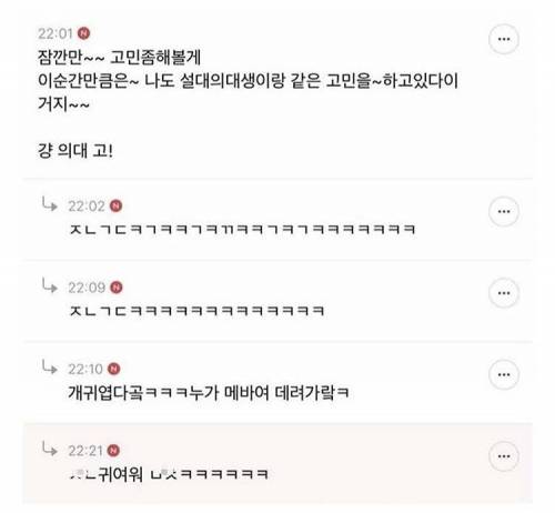 서울대라고 할까 의예과라고 할까?.jpg