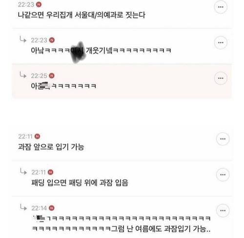 서울대라고 할까 의예과라고 할까?.jpg