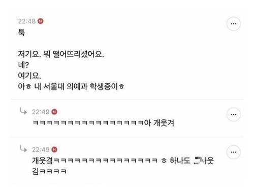 서울대라고 할까 의예과라고 할까?.jpg