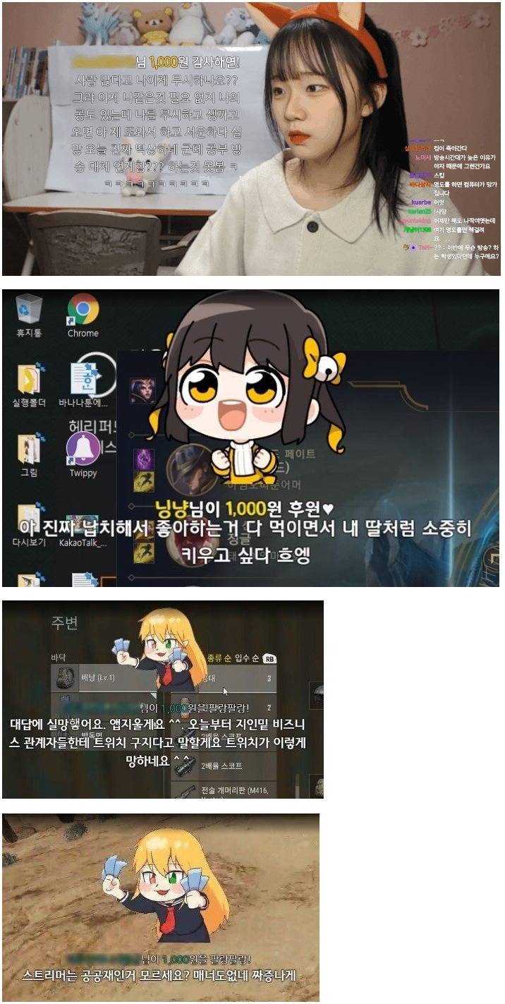 트위치 스트리머가 극한직업인 이유.jpg