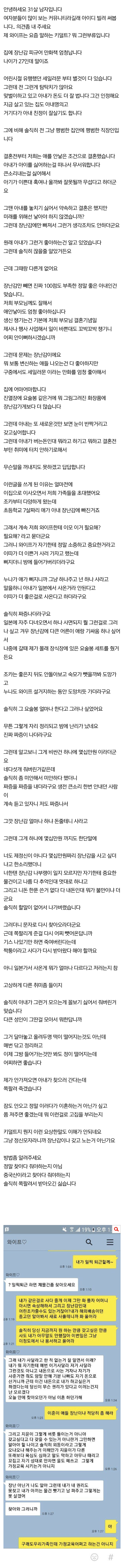 [스압] 조카한테 장난감 줬다고 화내는 키덜트 아내 + 후기