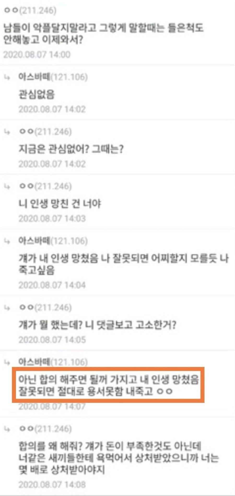 보통 악플러들 마인드.jpg