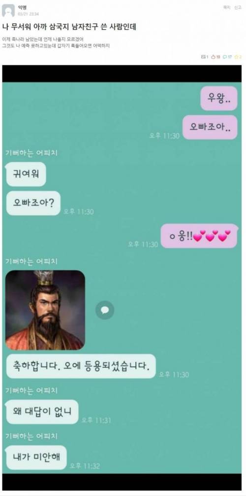 남자친구가 자꾸 이상한 드립 친다.jpg