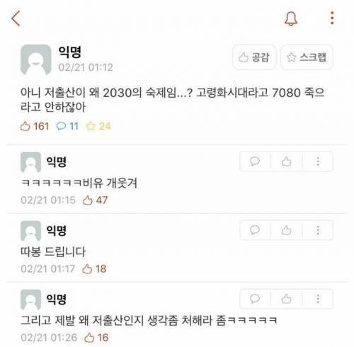 저출산은 젊은이들이 풀어야할 숙제다.jpg