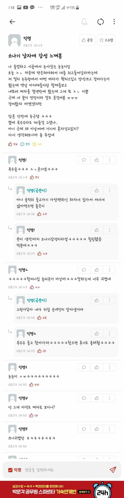 ???:소나기 남자애 감성 느껴봄