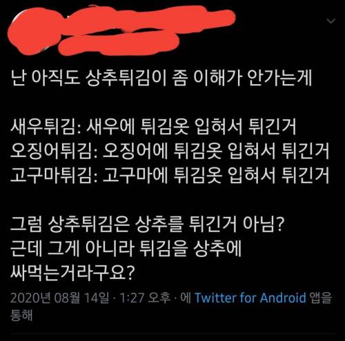 이해가 안되는 이름의 음식.jpg