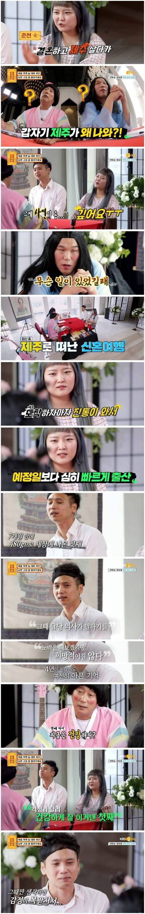 [스압] 싸움 후엔 늘 대화 차단하는 남편.jpg