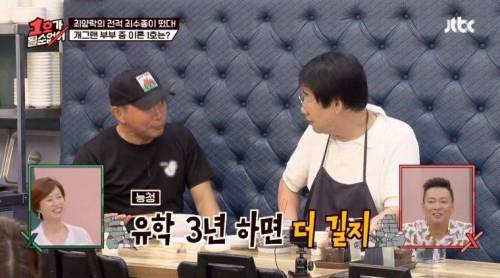 [스압] 최양락 이봉원 36년 지기의 티키타카