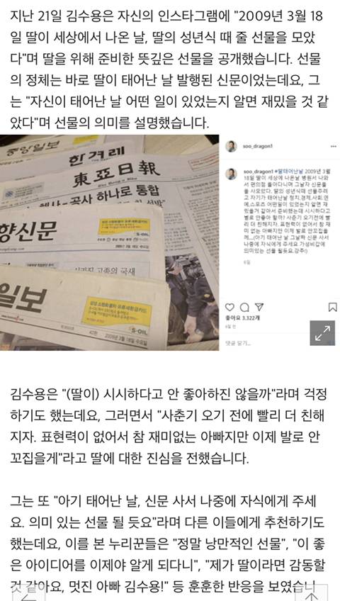 딸 성년식 위해 준비한 뜻깊은 선물.jpg