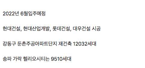 송파 헬리오시티를 넘어설 단군이래 국내최대 단일 아파트단지