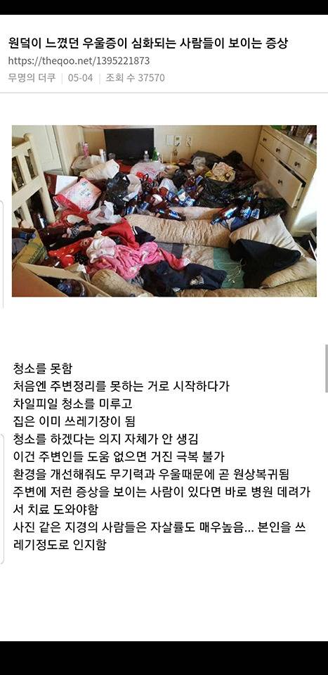 우울증이 심화되는 사람들이 보이는 증상