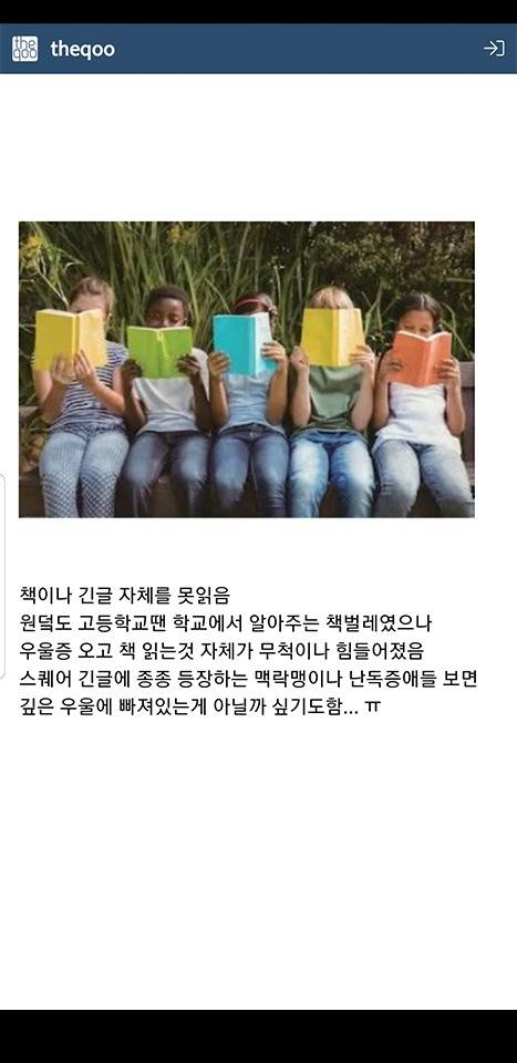 우울증이 심화되는 사람들이 보이는 증상