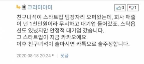 중소기업이 서울대생인 나를 스카웃하려고 하네 ㅋㅋ