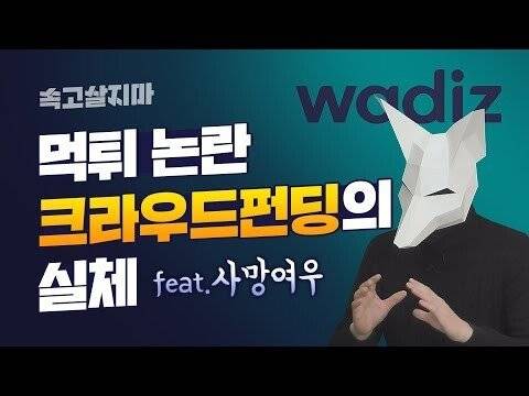 살해협박 받으며 진짜로 목숨 걸고 방송하는 유튜버