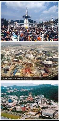 전국민 다갔던 전설의 93년 대전엑스포.jpg