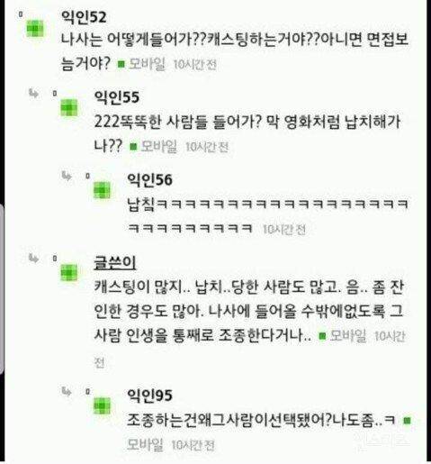 6년전 나사녀의 예언.jpg