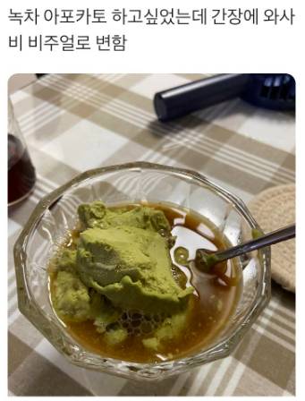 녹차 아포가토.jpg