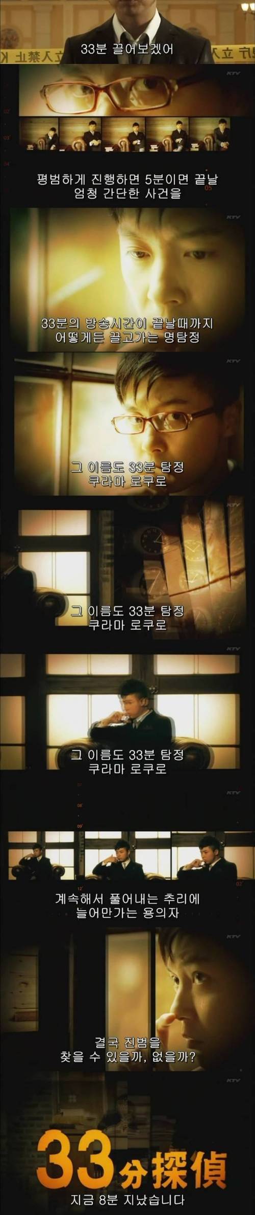 [스압] 이시국의 안흔한 탐정물.jpg