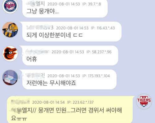 현직 지하철 기관사의 고충.jpg