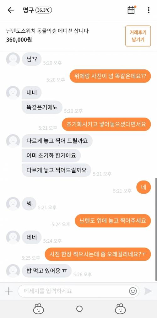 당근마켓의 포토샵 뉴비.jpg