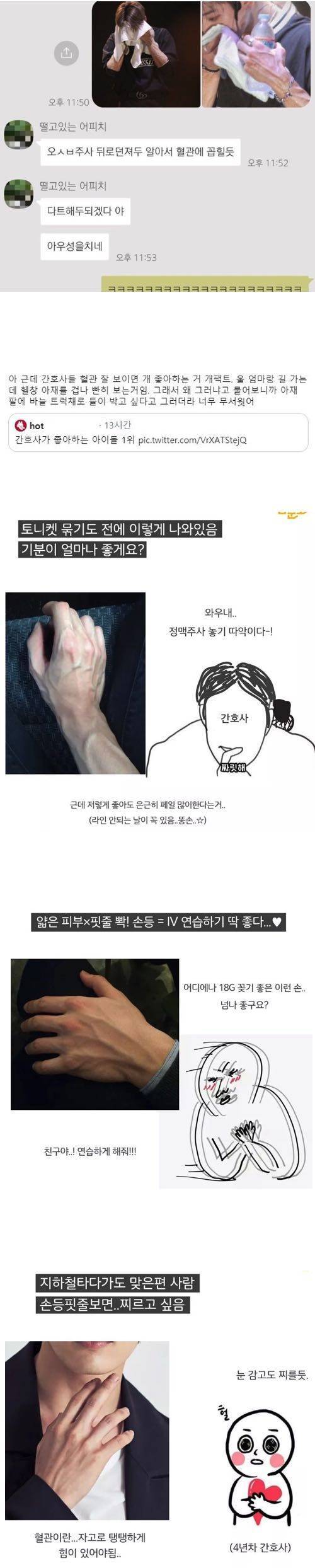 간호사들의 숨겨진 욕망.jpg