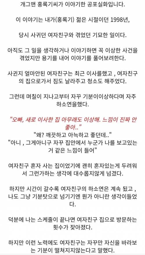 개그맨 홍록기가 겪은 실화.jpg