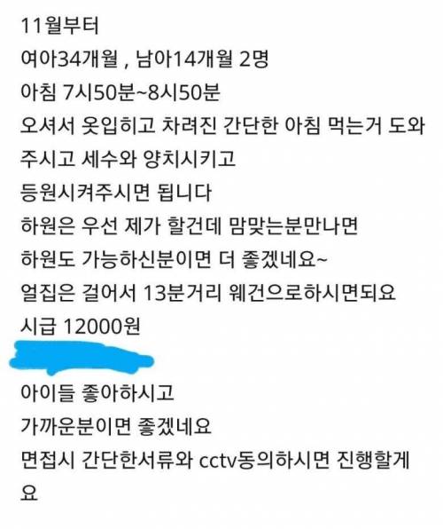 시급 12000원짜리 고소득 알바.jpg