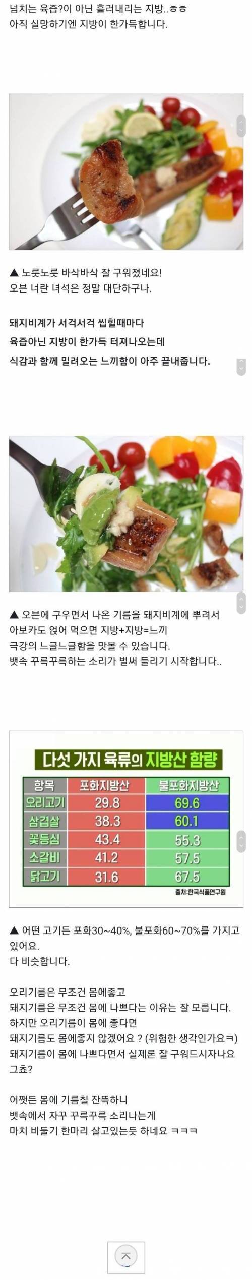 [스압] 통 돼지비계 스테이크.jpg