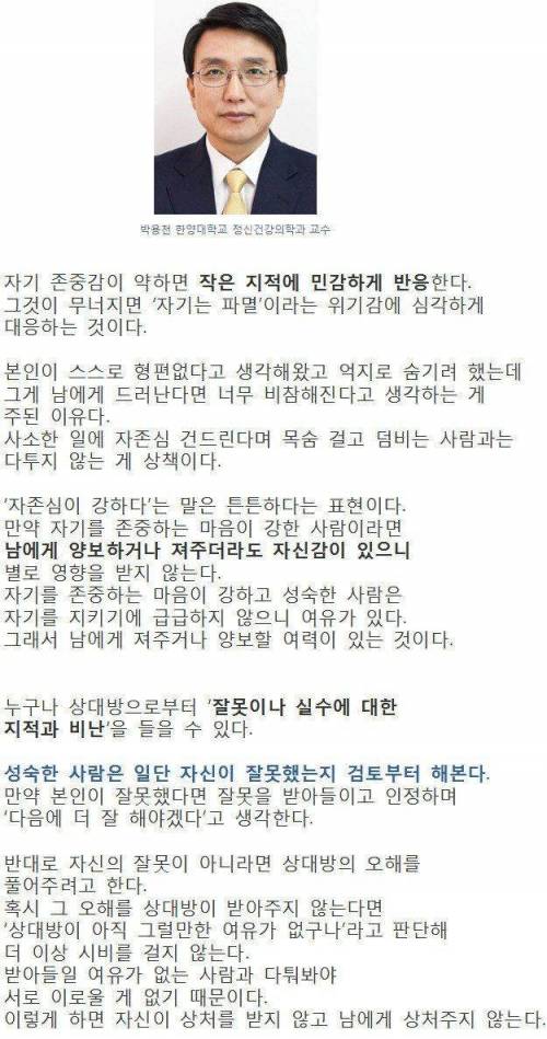 99% 해당하는 전문가가 말하는 자존감甲.