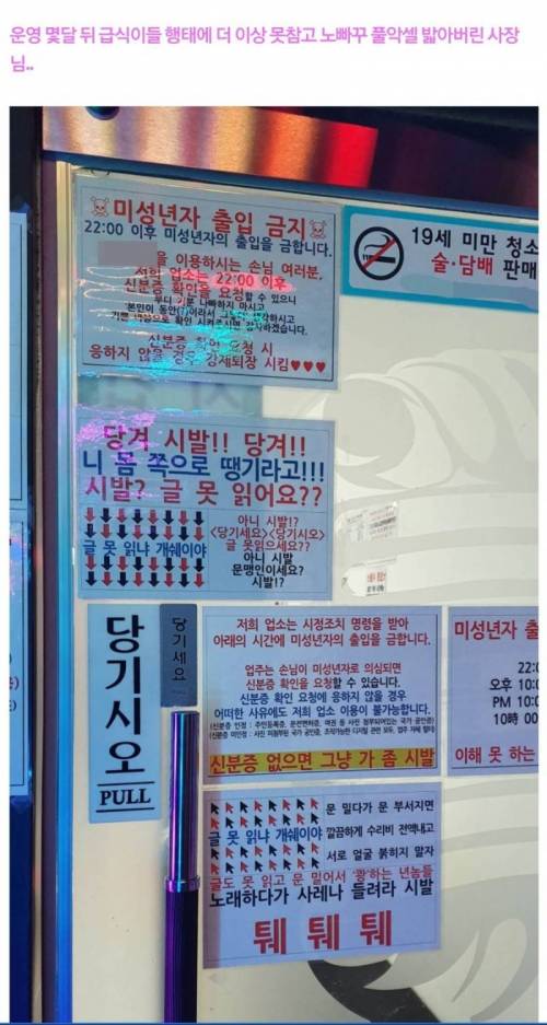 자영업자가 미쳐가는 과정.jpg