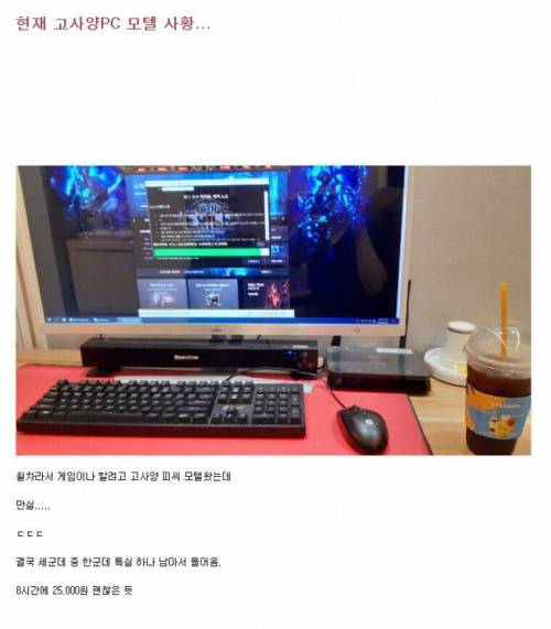 현재 고사양 PC 모텔 상황.jpg