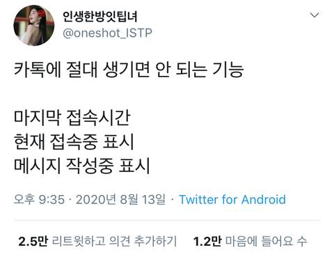 카톡에 절대 생기면 안 되는 기능.jpg