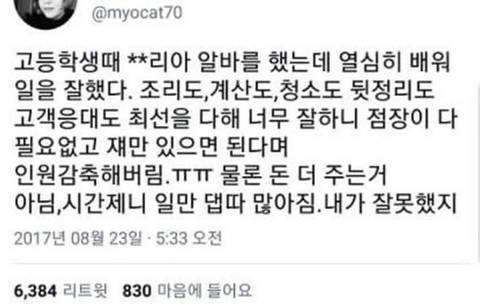 적당히 게을러야 하는 이유.jpg