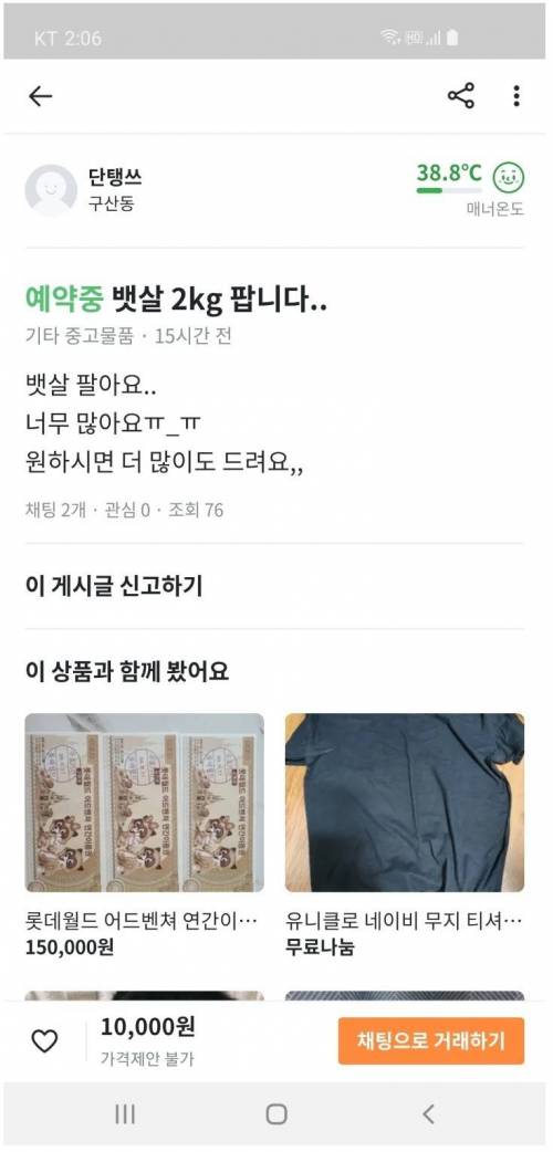 대혼란의 당근마켓 상품등록.jpg