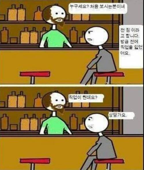 의외로 논리적인 생각.jpg